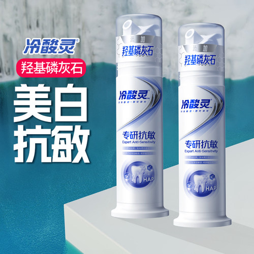 冷酸灵牙膏羟基磷灰石抗敏美白