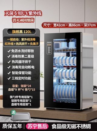 樱花消毒柜家用商用厨房立式高温大容量不锈钢烘干免沥水碗柜特价