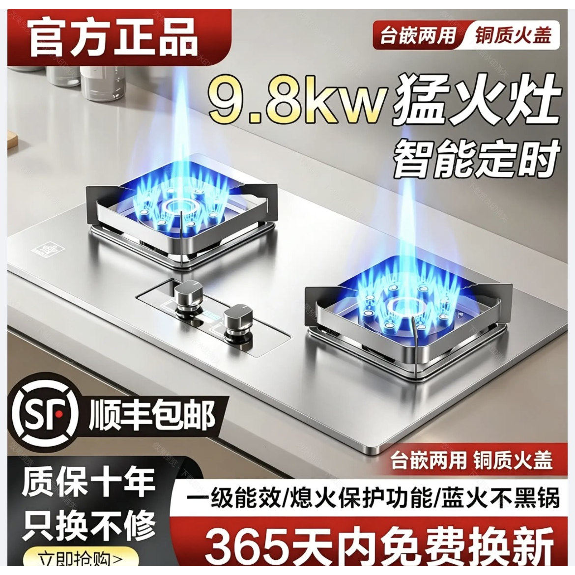 樱花大火力燃气灶双灶家用天然气厨房台式液化气嵌入式节能煤气灶