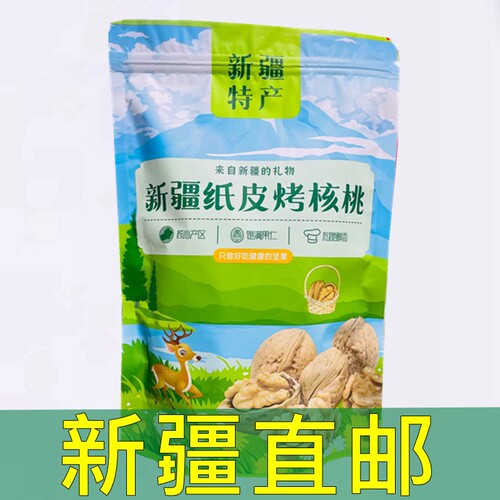 奶香核桃椒盐五香炒核桃新疆直发