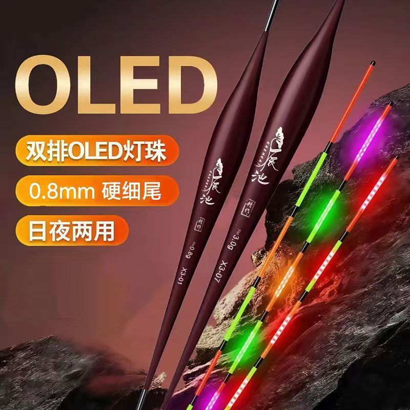 OLED超灵敏鲫鱼夜光漂硬尾一体