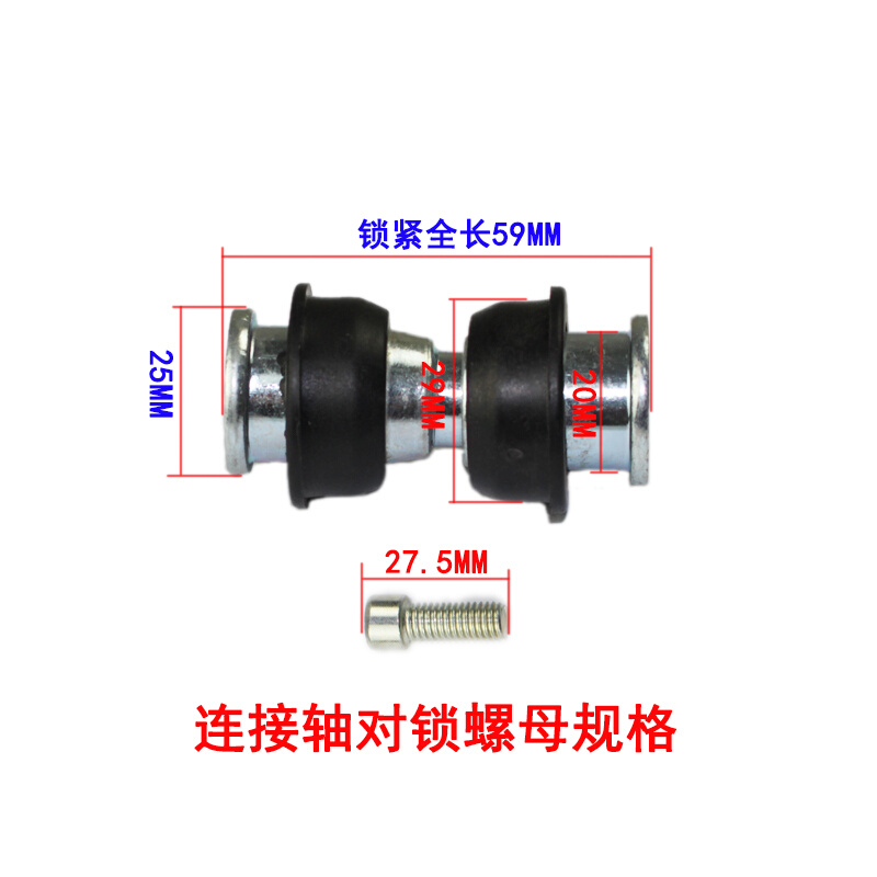 自行车对锁螺丝减震车架连接器山地车胶I套活动中轴折叠五通修配