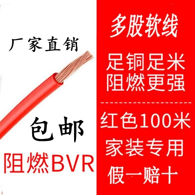 江鸽牌电线2.5国标铜芯家用4家装6纯铜阻燃10bPvr多股1.5平方软线