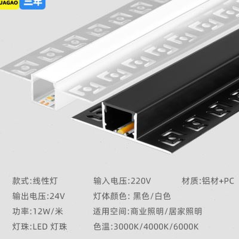 极速线形灯嵌入式COB线性灯客厅走E廊双眼皮悬吊式天花板线型灯预