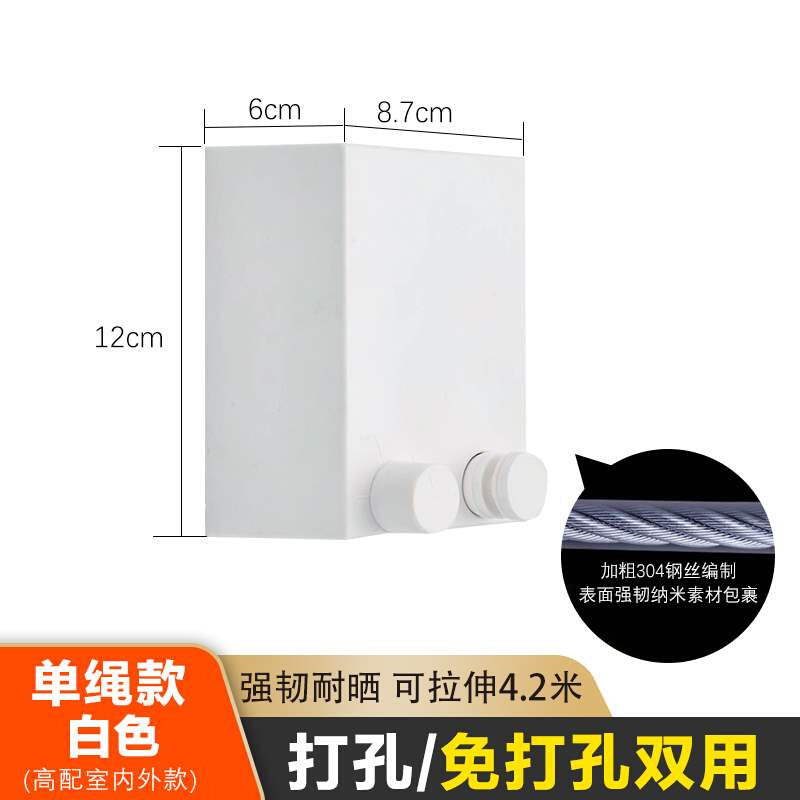 极速收缩a打孔神器阳台隐形晾衣绳免晾衣室内外伸缩钢丝绳可浴室