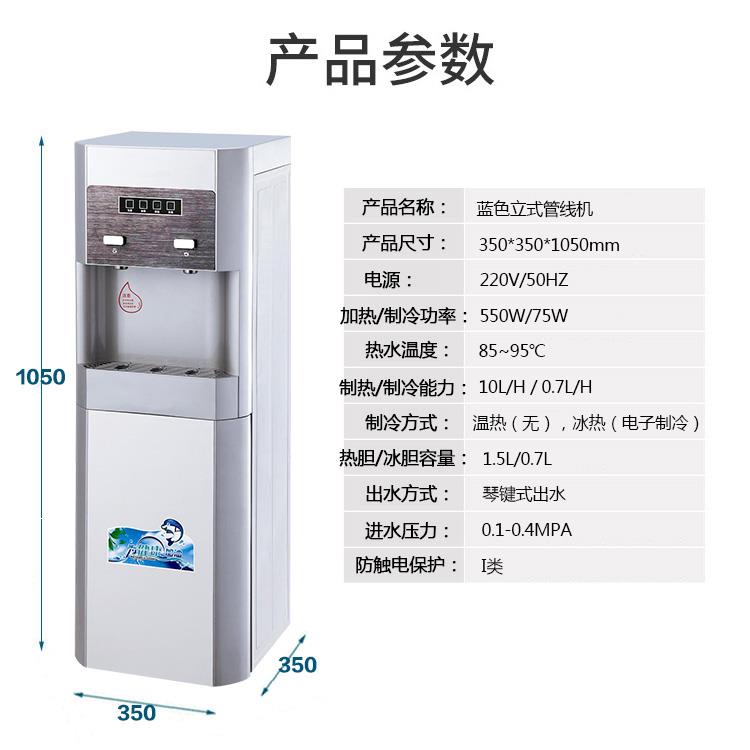 净水器商用办公室直饮立式一体管线机加热净饮一体机冰热直饮水机-封面