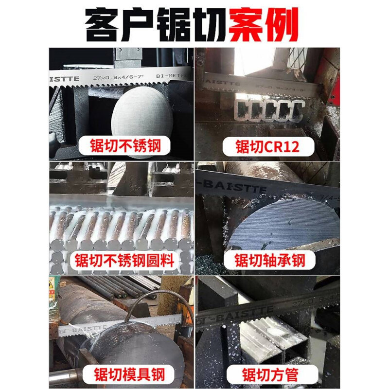 好货德国双金属切割机用锯条进口材质锯牀3505高速网模具钢锋钢带