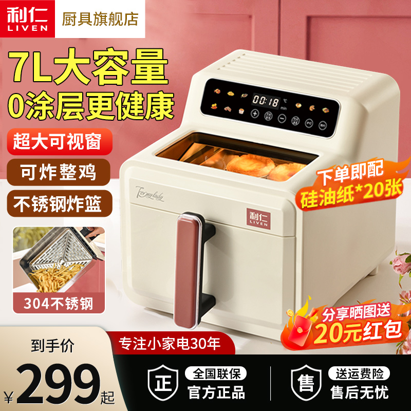 利仁空气炸锅上可视家用新款无涂层不锈钢可视电炸锅大容量薯条机