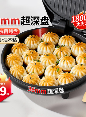 利仁电饼档电饼铛家用双面加热煎饼机不粘烙饼锅加大加深煎锅新款