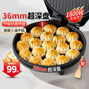 利仁电饼档电饼铛家用双面加热煎饼机不粘烙饼锅加大加深煎锅新款