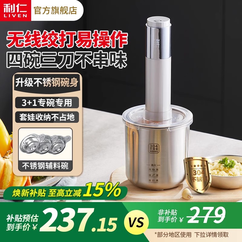 不锈钢佐料机家用全自动