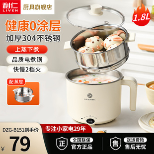 利仁小型宿舍用学生锅迷你寝室煮面一人食方便面小功率单人电煮锅