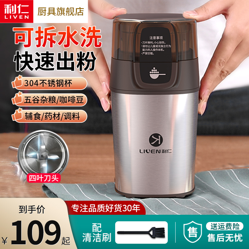 利仁超细磨粉机研磨机电动粉碎机