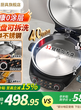 利仁小钢人不锈钢电饼铛0涂层家用双面加热烙饼锅可拆洗2025新款