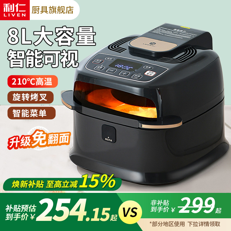 利仁可视空气炸锅大容量循环加热