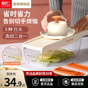 利仁切丝切菜擦丝器新型护手厨房家用多功能切片器削皮器