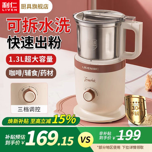 利仁超细磨粉机家用电动研磨机打粉杯小型破碎机研磨机打磨粉碎机