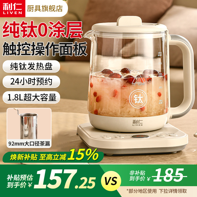 利仁养生壶办公室小型全自动加厚玻璃保温家用多功能煮茶器烧水壶