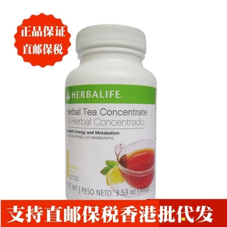 herbalife美国产康宝莱草本浓缩速溶茶饮原味懒人茶运动 102克