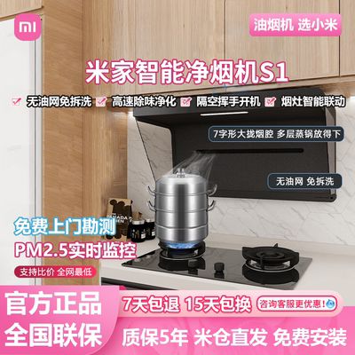 小米CXW-165-MJ05CY油烟机