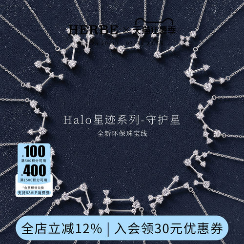 培育18K白金十二星座轻奢锁骨链