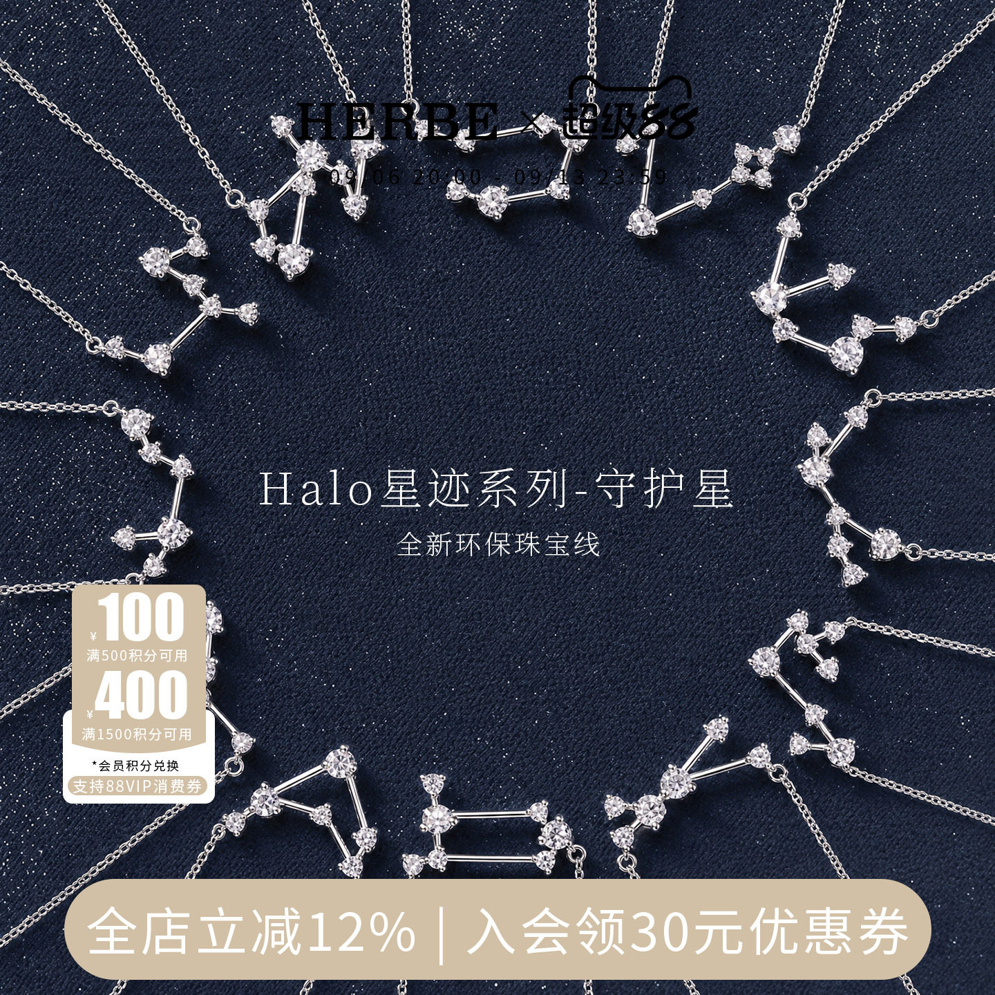 【培育】HERBE合璧星迹系列18K白金十二星座项链锁骨链生日礼物