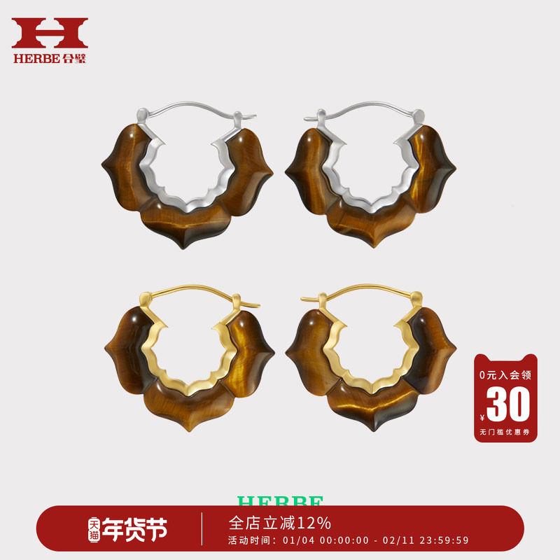 HERBE合璧 果冻柿蒂虎眼石耳饰新中式耳环纯银耳钉高级感女气质,饰品/流行首饰/时尚饰品新,耳环,淘宝优惠券,粉丝福利购,淘宝优惠卷