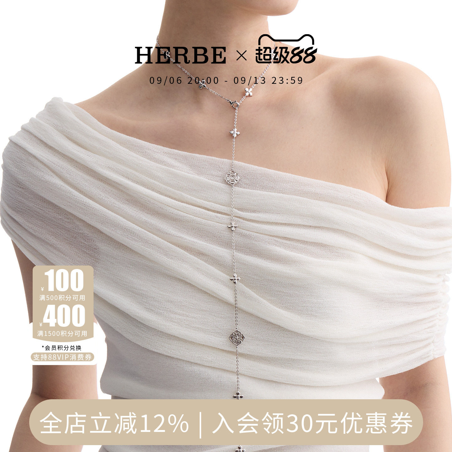 HERBE合璧五代柿蒂纹样五花银色长项链毛衣链轻奢银项链生日礼物图片