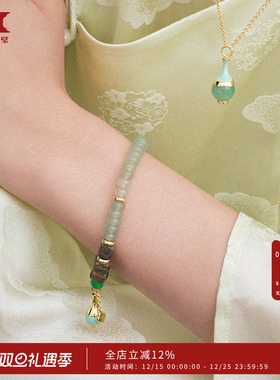 HERBE合璧 福禄来瓶步青云春瓶手串 沉香东陵玉珐琅青色玉瓶