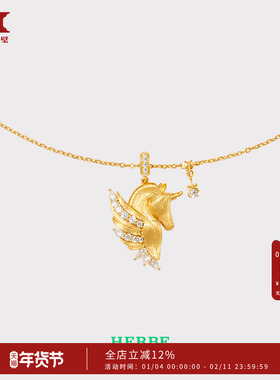HERBE合璧 璀璨翼马[新品]飞马项链古法手工拉丝毛衣链女新年礼物
