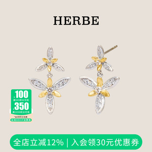 HERBE合璧 新品璀璨夏花925银耳钉拉丝双花朵吊坠耳饰轻奢高级感