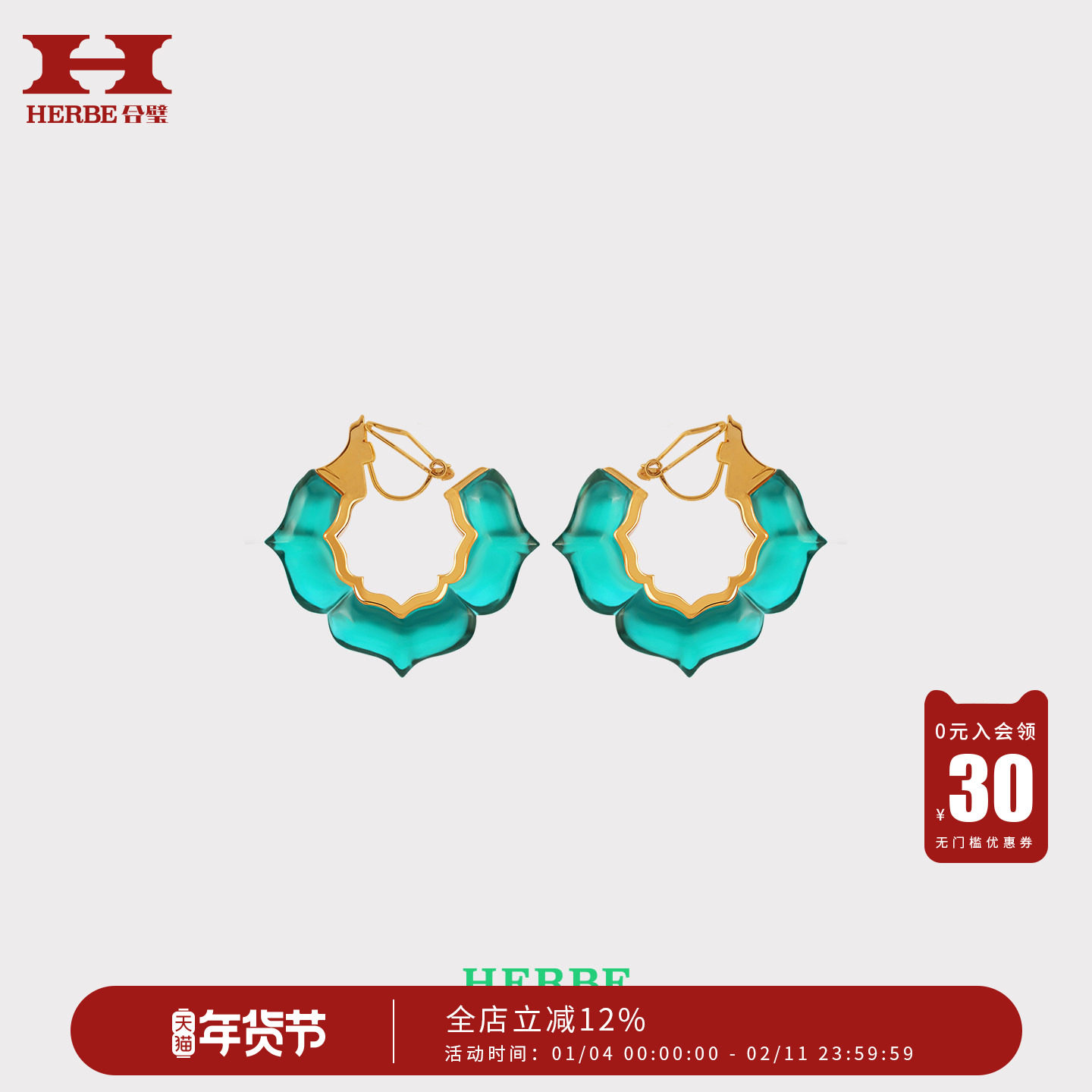 HERBE合璧[明星同款]果冻柿蒂耳夹新中式耳饰爆款高级感女气质,饰品/流行首饰/时尚饰品新,耳夹,淘宝优惠券,粉丝福利购,淘宝优惠卷