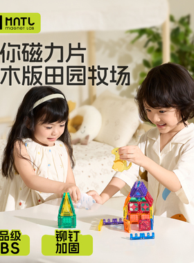 MNTL田园牧场旅携迷你磁力片便携旅行口袋宝儿童益智玩具陪伴积木