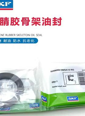 SKF进口骨架油封20/22*30/32/35/38/40/42/15/47/52*7/10HMSA10RG