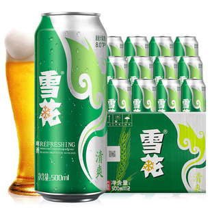 雪花清爽啤酒500ml 12罐装 整箱国产拉格啤酒麦芽酿制口味纯正夏日