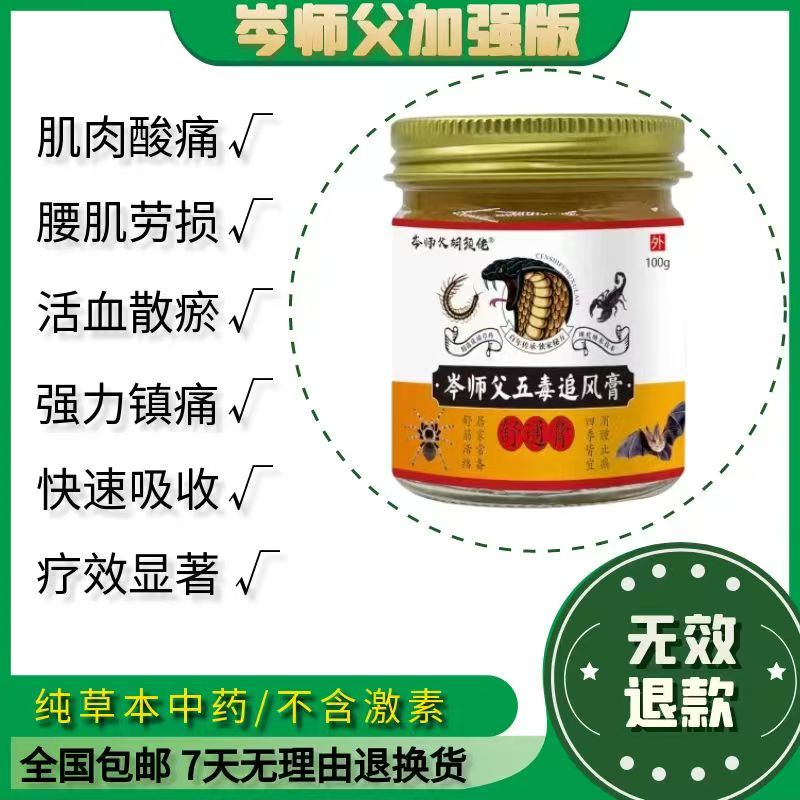 岑师傅肌肉通用山东效果号