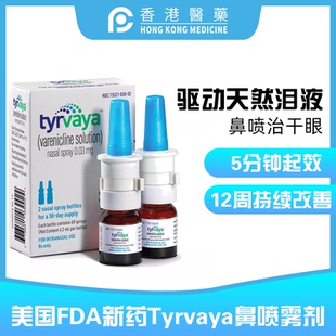 美国干眼神器Tyrvaya伐i克兰鼻喷雾剂
