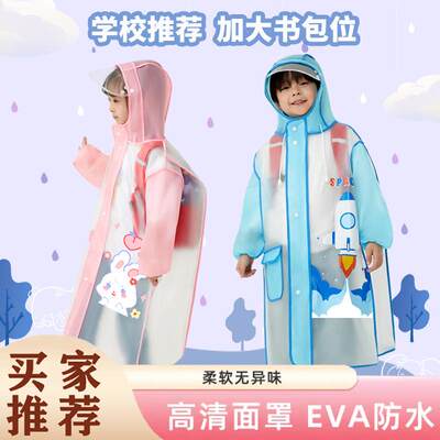 ins风韩版儿童雨衣加厚带书包位eva雨衣双帽檐小学生加长全身雨披