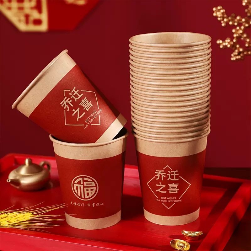 一次性纸杯子乔迁之喜迁新居搬家用品进宅喜碗加厚加硬家宴酒席杯,节庆用品/礼品,节日装扮用品,淘宝优惠券,粉丝福利购,淘宝优惠卷