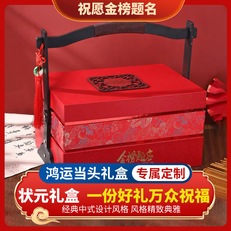 新中式2026高考金榜题名礼盒中考百日誓师仪式感礼物送考糕中励志