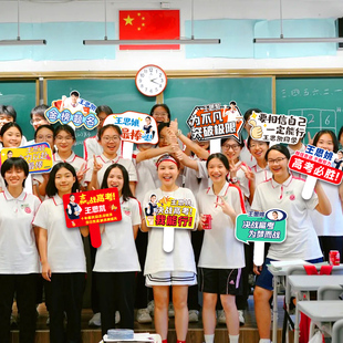 百日誓师大会中高考手举牌手持KT板定制加油励志班级教室布置拍照