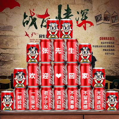 【退伍可乐】欢迎回家仪式布置