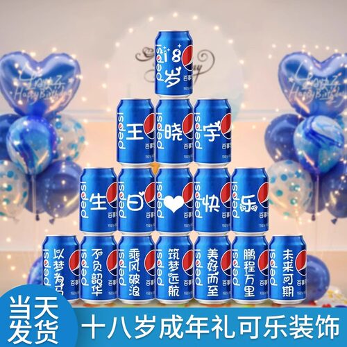 十八岁成人礼礼物/生日仪式感