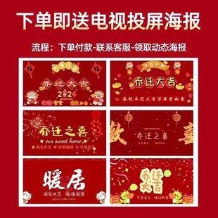 饰仪式 新居入宅全套搬家用品礼物摆件布置乔迁套餐装 乔迁之喜进门