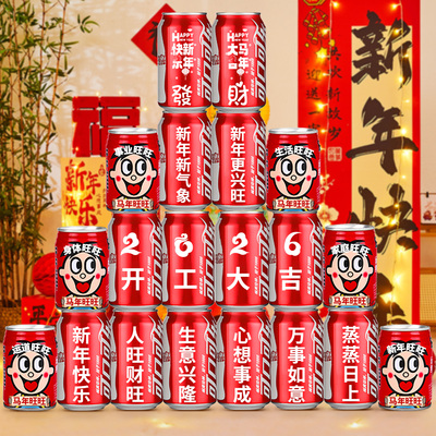 开工氛围爆表大牌饮料助兴