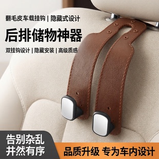 车载挂钩后排汽车内前排副驾驶座椅后背车用座位椅背包包收纳车上