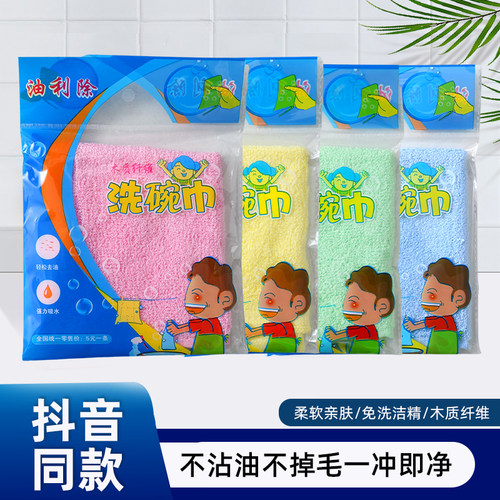 洗碗巾木纤维洗碗布不沾油抹布