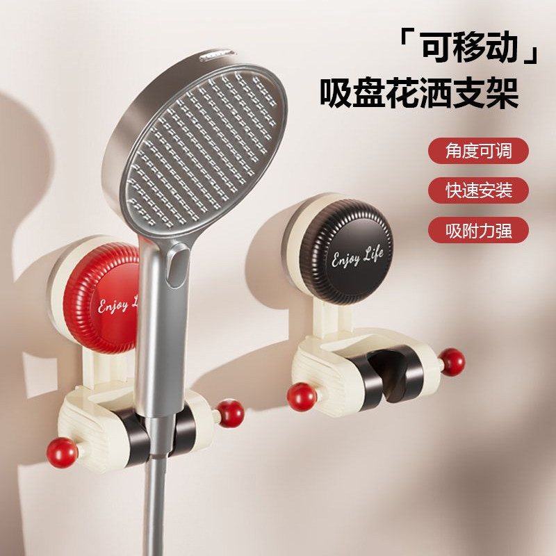 多巴胺吸盘花洒支架家用花洒架固定神器浴室免打孔可移动调节架