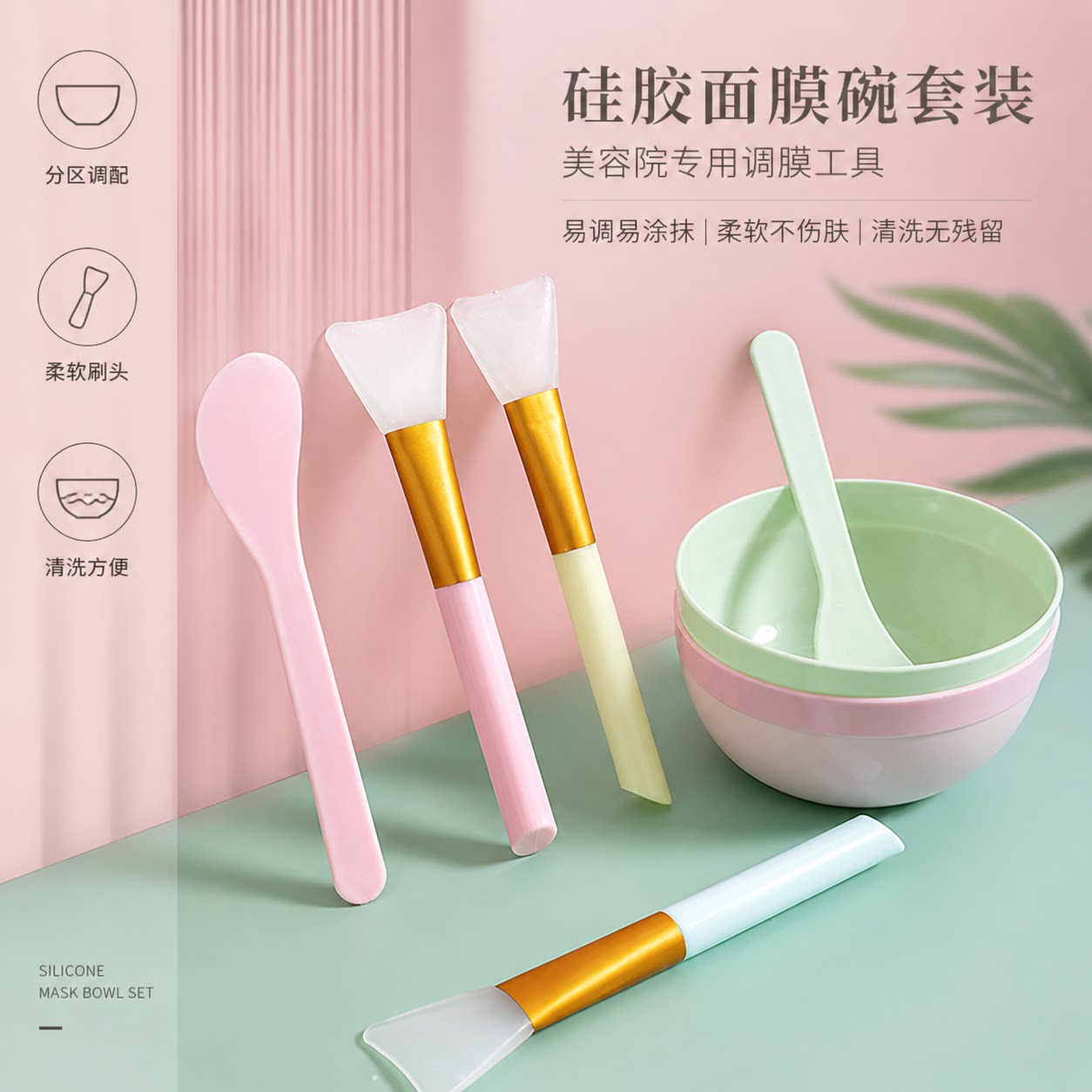 软毛面膜刷硅胶调面膜碗刷子脸部图片