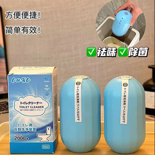 洁厕灵马桶自动洁厕棒清洁剂蓝